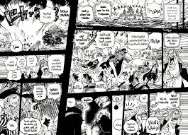 مانجا ون بيس الفصل 1157 كامل مترجم - البار الاسطوري