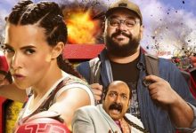 مشاهدة فيلم روكي الغلابة بطولة دنيا سمير غانم