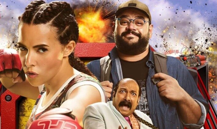 مشاهدة فيلم روكي الغلابة بطولة دنيا سمير غانم