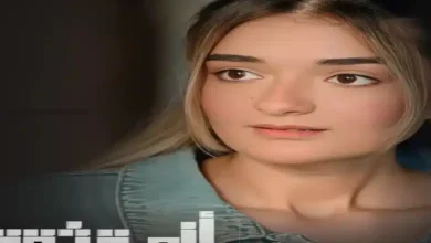 القنوات الناقلة لمسلسل أزمة ثقة