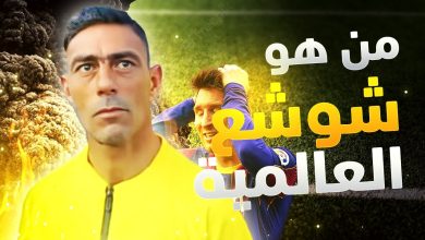 من هو شوشع ويكيبيديا – السيرة الذاتية وأهم المعلومات