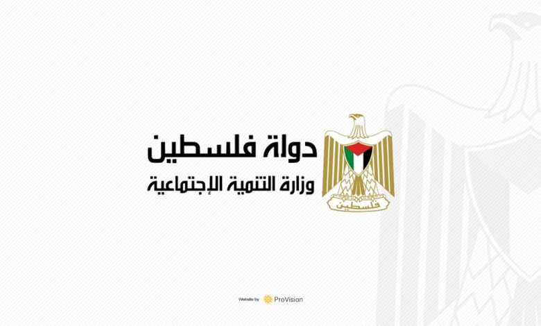 رابط تحديث بيانات المواطنين في وزارة التنمية الاجتماعية مدينة غزة والشمال