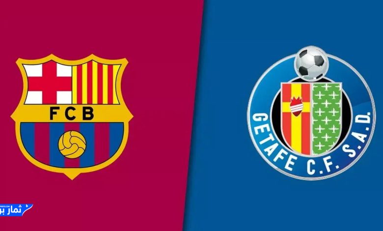 متابعة مباراة برشلونة وخيتافي في الدوري الإسباني