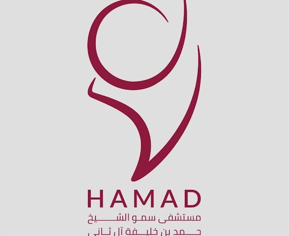 مستشفى سمو الشيخ حمد