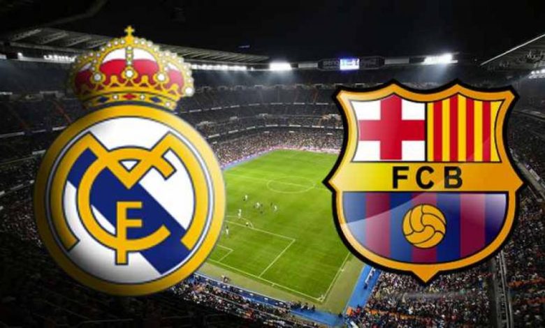مباراة الكلاسيكو المنتظرة بين ريال مدريد وبرشلونة