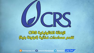 الإغاثة الكاثوليكية (CRS) تقدم مساعدات غذائية (كرتونة بنية) للأسر في قطاع غزة