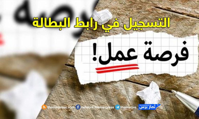 رابط التسجيل في فرص البطالة للعمال في قطاع غزة 2025 – سجل الآن