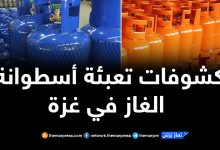 كشوفات تعبئة أسطوانة الغاز في غزة