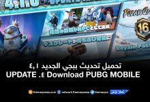 Download PUBG MOBILE 4. UPDATE