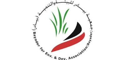 فرص وظيفية باحث اجتماعي لدى جمعية بيادر للبيئة والتنمية برواتب مميزة