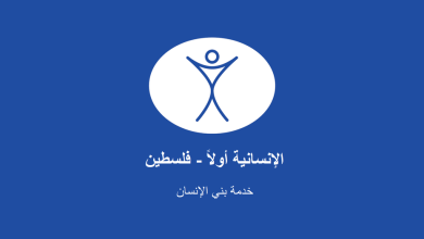 مؤسسة الإنسان أولاً للأعمال الإنسانية والتنموية