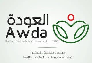 تعلن جمعية العودة الصحية والمجتمعية عن وظيفة فني تخدير