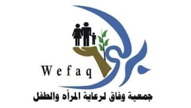 ميسر/ة ورش وجلسات دعم نفسي اجتماعي جمعية وفاق لرعاية المرأة والطفل