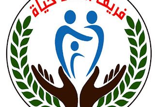 نموذج طلب الإغاثة الطبية والغذائية العاجلة