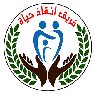 نموذج طلب الإغاثة الطبية والغذائية العاجلة