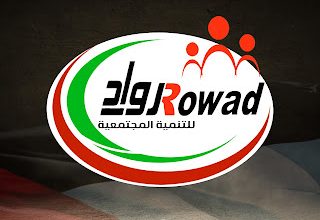 رابط التسجيل في جمعية رواد للحصول على المساعدات الإغاثية