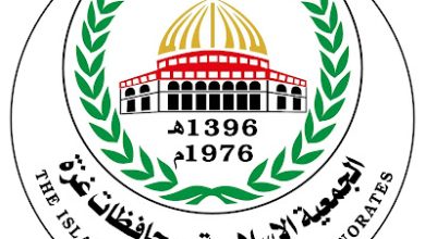 رابط التسجيل في الجمعية الإسلامية للأسر في غرب غزة