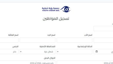 رابط تسجيل مساعدات جمعية رؤية شبابية 2026 رسميًا (الشروط + طريقة التقديم)