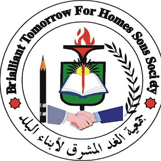 رابط التسجيل في جمعية الغد المشرق