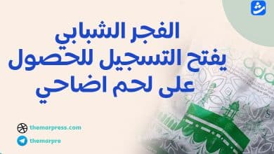 جمعية الفجر الشبابي الفلسطيني