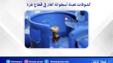 كشوفات تعبئة أسطوانة الغاز في قطاع غزة