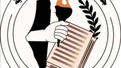 جمعية التغريد للثقافة والتنمية