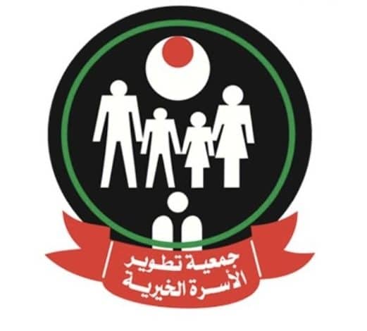 رابط التسجيل في مساعدات جمعية تطوير الأسرة الخيرية بغزة – الشروط وخطوات التقديم