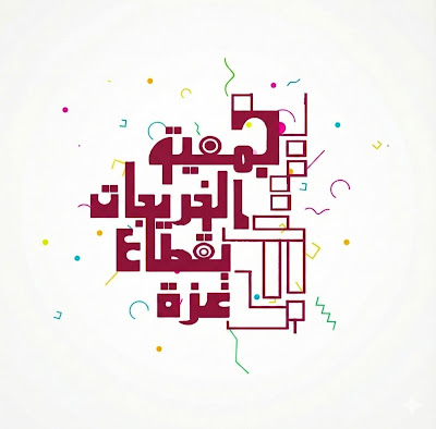 تسجيل مبادرات شبابية مبتكرة 2026