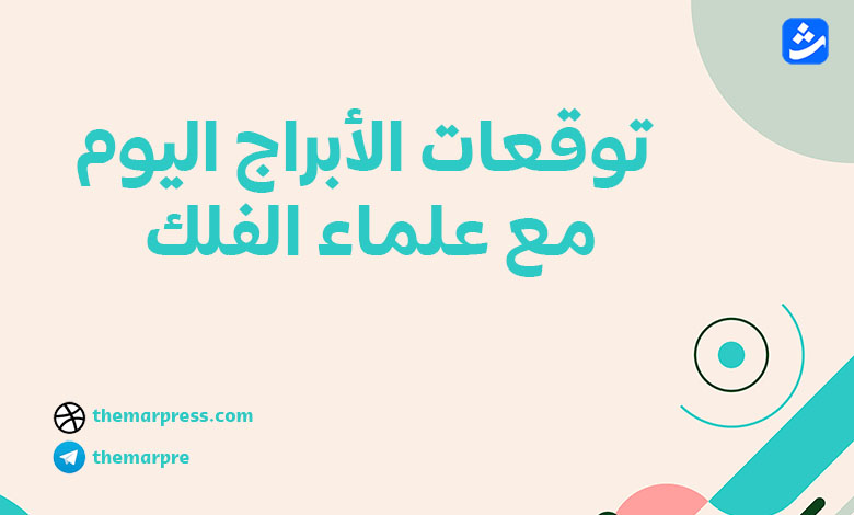 توقعات الأبراج اليوم الثلاثاء 3 فبراير 2026 مع ماغي فرح وكارمن شماس