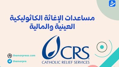 مساعدات الإغاثة الكاثوليكية العينية والمالية
