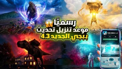 تنزيل PUBG MOBILE 4.3 الجديدة 2026 – تحميل ببجي موبايل 4.3 APK للأندرويد والايفون والكمبيوتر