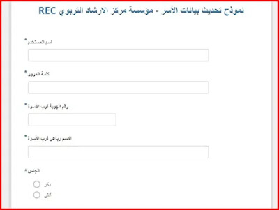 مؤسسة REC تعلن عن رابط معتمد للمساعدات