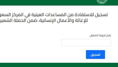 رابط تحديث بيانات المواطنين المسجلين في المركز السعودي الثقافي – نموذج تحديث البيانات