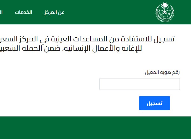 رابط تحديث بيانات المواطنين المسجلين في المركز السعودي الثقافي – نموذج تحديث البيانات