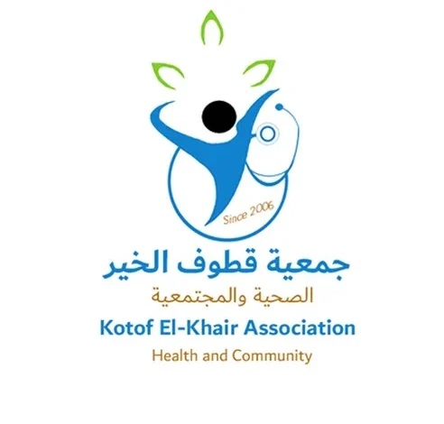 جمعية قطوف الخير الصحية والمجتمعية تعلن فتح باب التسجيل للاستفادة من المساعدات