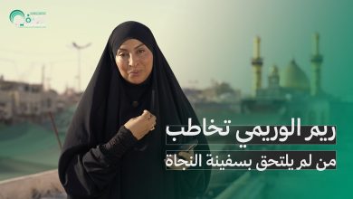 ريم الوريمي