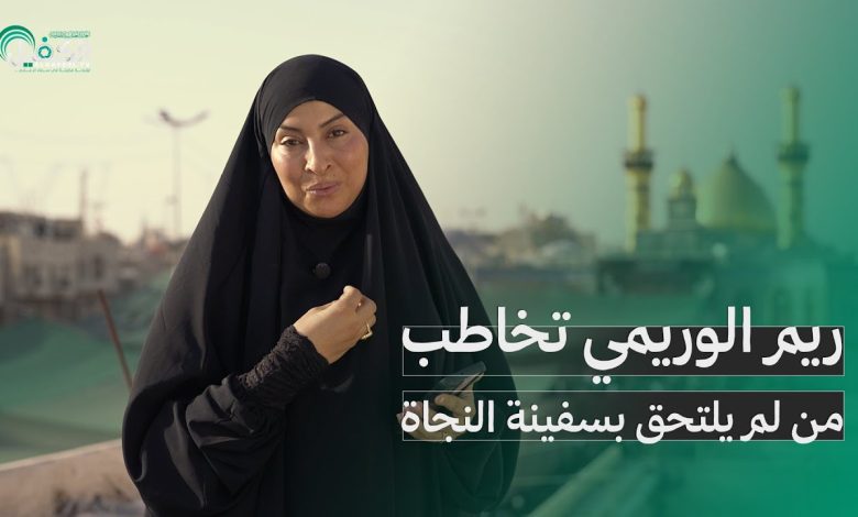 ريم الوريمي