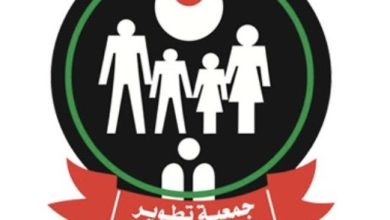 تسجيل مساعدات لجمعية تطوير الأسرة الخيرية