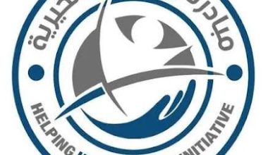 إطلاق استمارة تلبية مناشدة إنسانية ضمن مبادرة يد العون 2026
