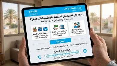 رابط التسجيل في مشروع الإسكان الأوروبي 2026 عبر التنمية الاجتماعية – سجل الآن للحصول على دعم سكني