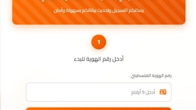 رابط التسجيل وتحديث البيانات لدى مؤسسة الفجر الشبابي 2026 – سلة غذائية وبكج ملابس وشوادر