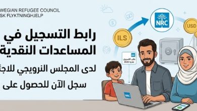 المجلس النرويجي للاجئين NRC يعلن عن رابطه المعتمد