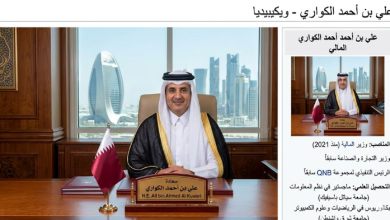 من هو وزير المالية القطري ويكيبيديا؟ السيرة الذاتية وأبرز المعلومات