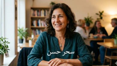 من هي سحر حسن السيرة الذاتية ويكيبيديا؟