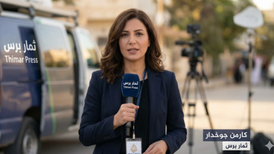 من هي كارمن جوخدار؟ السيرة الذاتية الكاملة لمراسلة قناة الجزيرة