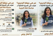 من هي جيفارا البديري السيرة الذاتية الكاملة ويكيبيديا واهم المعلومات