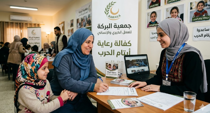 رابط تسجيل تطبيق كفالة أيتام الحرب 2026 عبر جمعية البركة للعمل الخيري والإنساني – سجل الآن