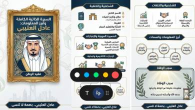 من هو عادل العتيبي السيرة الذاتية الكاملة وأبرز المعلومات وسبب الوفاة