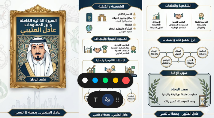 من هو عادل العتيبي السيرة الذاتية الكاملة وأبرز المعلومات وسبب الوفاة