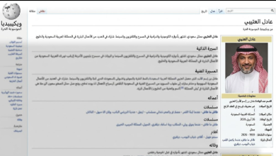 من هو الممثل عادل العتيبي ويكيبيديا السيرة الذاتية الكاملة